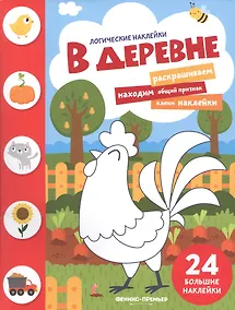 Купить В деревне — Фото №1