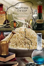 Купить Кулинар — Фото №1