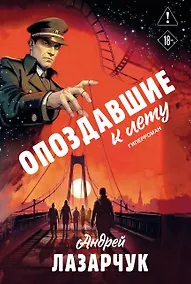 Купить Опоздавшие к лету — Фото №1