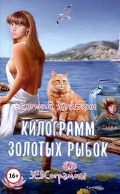 Купить Килограмм золотых рыбок — Фото №1