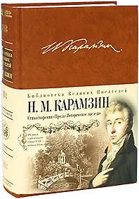 Купить Стихотворения. Проза. Историческое наследие — Фото №1