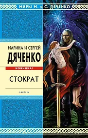 Купить Стократ — Фото №1