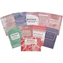 Купить Комплект журналов по пожарной безопасности, 10 журналов — Фото №1