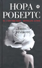 Купить Лицо в темноте — Фото №1