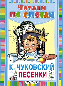 Купить Песенки — Фото №1
