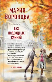 Купить Без подводных камней — Фото №1