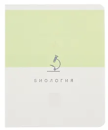 Купить Тетрадь 48 листов в клетку ТЕМА "Shades. Биология" — Фото №1