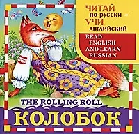 Купить Колобок — Фото №1