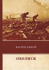 Купить Обелиск — Фото №1