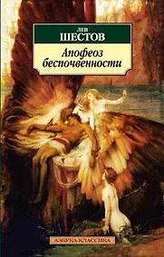 Купить Апофеоз беспочвенности — Фото №1