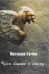 Купить Чем ближе к северу... — Фото №1