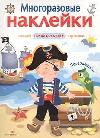 Купить Переодевалки — Фото №1