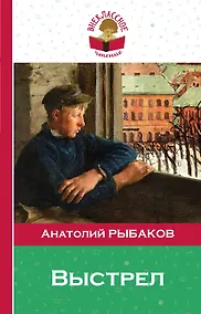 Купить Выстрел — Фото №1