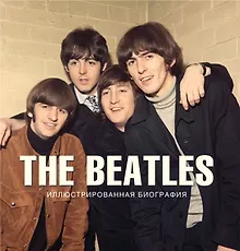Купить The Beatles. Иллюстрированная биография — Фото №1