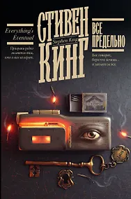 Купить Все предельно — Фото №1