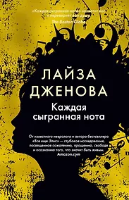 Купить Каждая сыгранная нота — Фото №1