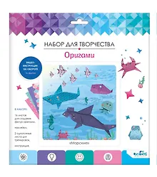 Купить Набор для творчества Оригами "Подводный мир" — Фото №1