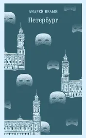 Купить Петербург — Фото №1