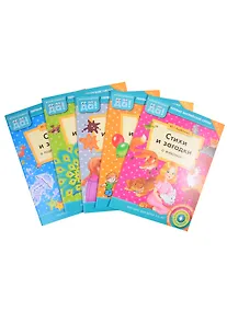 Купить Комплект "Стихи и загадки". На английском языке (комплект из 5-и книг) — Фото №1