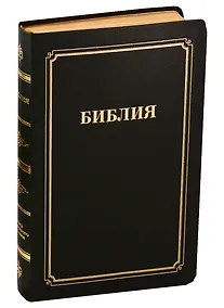 Купить Библия (056 MTiG ИИЖ) (Зеленая Cromwell Barcelona) (зол. срез) (индексы) (кожа) (гладкая) — Фото №1