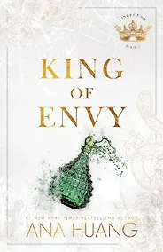 Купить King of Envy (Ana Huang) Король зависти (Ана Хуан) /Книги на английском языке — Фото №1