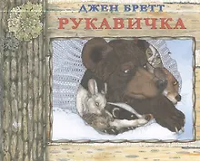 Купить Рукавичка — Фото №1