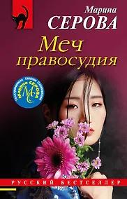 Купить Меч правосудия — Фото №1