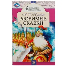 Купить Любимые сказки — Фото №1