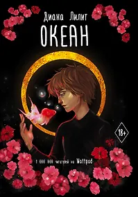 Купить Океан — Фото №1