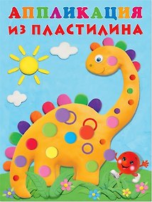 Купить Динозаврик — Фото №1