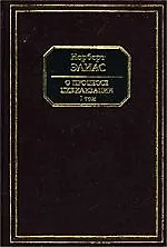 Купить О процессе цивилизации (комплект из 2 томов) — Фото №1