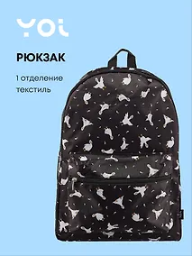 Купить Рюкзак Yoi, "Гусь-обнимусь" — Фото №1