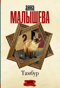 Купить Тамбур — Фото №1