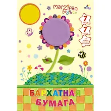 Купить Бумага цветная 07цв 07л А4 "Marzipan". Цветок и пчелка" бархатная, вырубка, карт.папка, Unnika — Фото №1