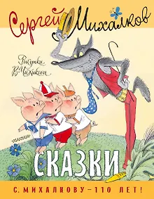 Купить Сказки. Рисунки В. Чижикова — Фото №1