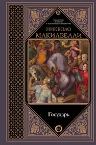 Купить Государь — Фото №1