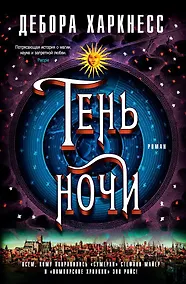 Купить Тень ночи — Фото №1