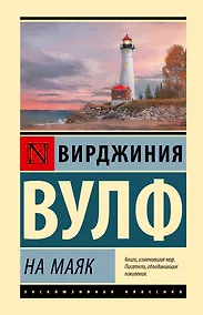 Купить На маяк — Фото №1