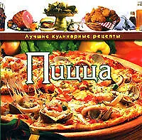 Купить Пицца — Фото №1