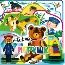 Купить Игрушки — Фото №1
