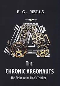 Купить The Chronic Argonauts, and The Fight in the Lions Thicket = Аргонавты времени и Битва львиных зарос — Фото №1