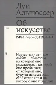 Купить Об искусстве — Фото №1