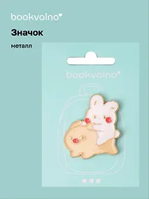 Купить Значок Kawaii Кролик и свинка (металл) — Фото №1