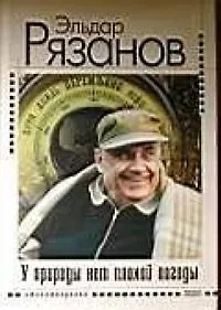 Купить У природы нет плохой погоды: Стихотворения, новеллы — Фото №1