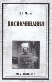 Купить Воспоминания — Фото №1