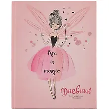 Купить Дневник для младших классов Listoff, "Фея" — Фото №1