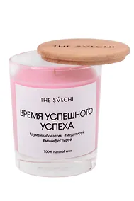Купить Свеча Время успешного успеха (Топленая карамель) (200мл) (00774) — Фото №1