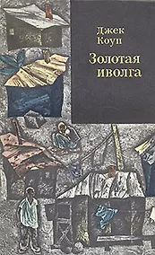 Купить Золотая иволга — Фото №1