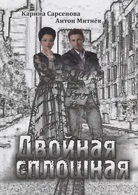 Купить Двойная сплошная — Фото №1