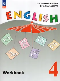Купить English Workbook. Английский язык. Рабочая тетрадь. 4 класс. Углублённый уровень — Фото №1